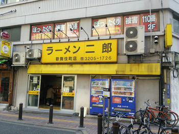 ラーメン二郎歌舞伎町店（２０１６年４月１１日）.jpg