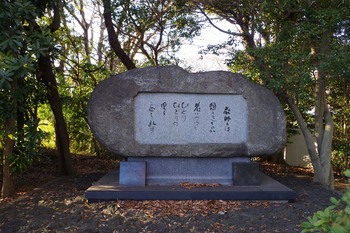 亥鼻公園の記念碑（２０１６年１月９日）その４.jpg