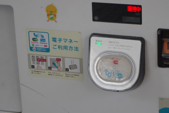 東京駅のＪＲ東海の自販機（２０１６年８月１７日）その２.jpg