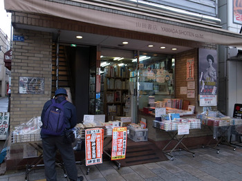 神保町の古書店.jpg